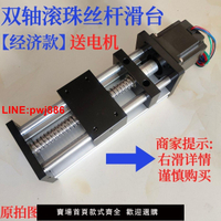 {台灣公司 可開發票}GGP雙光軸滾珠絲桿直線模組滑臺十字數控電動手動自動焊接手搖