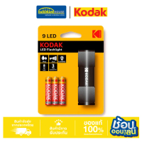 KODAK ไฟฉาย LED + ถ่าน AAA 30412446