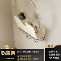 鑊蓋架廚房置物架壁掛式放餸板砧板多功能免打孔牆上收納神器架子