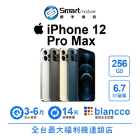 領券現折300【創宇通訊│福利品】Apple iPhone 12 Pro Max 256GB 6.7吋 (5G)