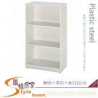 《風格居家Style》(塑鋼材質)2尺開放書櫃-白橡色 218-13-LX