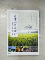 【書寶二手書T1／旅遊_EJ2】單車一日小旅行：跟著節氣騎車、賞花、追蝶_茶花小屋