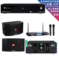 【金嗓】CPX-900 K2F+DB-7AN+TR-5600+KARABAR KB-4310M(4TB點歌機+擴大機+無線麥克風+喇叭)