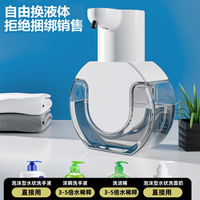 皂液機 自動感應皂液器泡沫型洗手液廚房家用感應器無線充電兒童泡沫機
