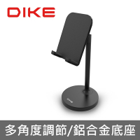 【DIKE】 鋁合金直立式手機支架 手機架 DHS202BK