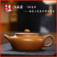 【百貨屋二號】漢扁壺正宗宜興紫砂壺茶具名家正品純手工精品原礦優質五彩老段泥