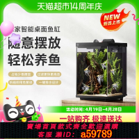 【台灣公司 可打統編】新品小米米家智能桌面魚缸生態魚缸智能一體缸自循環背濾易擺放