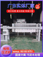 [台灣公司貨 可開發票]板框壓濾機污水處理壓泥機廂式壓濾機小型泥水分離器固液分離自動