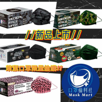 【MIT雙鋼印】萊潔醫療防護口罩 / 台灣製造/彩色醫用口罩/1盒50入