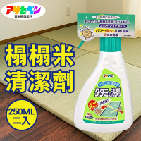 【日本Asahipen】榻榻米防蟲除菌清潔劑 250ML*二入 免水洗