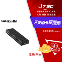 【代碼 MOM100 折$100】CyberSLIM M.2 PCI-E 硬碟外接盒SSD 固態硬碟盒 NVMe type-c★(7-11滿299免運)