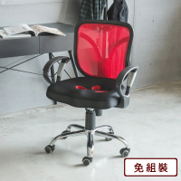 【完美主義】透氣3D美臀鐵腳電腦椅/辦公椅/書桌椅(四色可選)