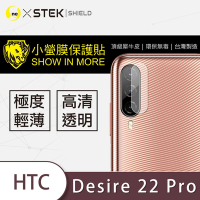 O-one小螢膜 HTC Desire22 pro 犀牛皮鏡頭保護貼 (兩入)
