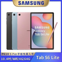 【SAMSUNG 三星】Galaxy Tab S6 Lite 10.4 P610(4G/64G)