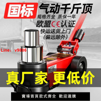 【台灣公司保固】80噸新款批發國標千斤頂折疊貨車汽修汽保專用重型氣壓千斤頂