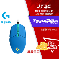 【代碼 MOM100 折$100】Logitech 羅技 G102 炫彩遊戲滑鼠-藍★(7-11滿299免運)