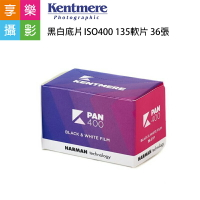 【299超取免運】[享樂攝影]Kentmere 400 ISO400 135軟片 35mm 36張 黑白底片 黑白負片 400度【夏日限時優惠中 再享點數回饋】