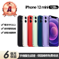 Apple A級福利品 iPhone 12 mini 128G 5.4吋(贈充電組+玻璃貼+保護殼+更換電池優惠券)