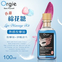 【送清潔粉】葡萄牙Orgie．Lips Massage Kit 按摩套裝 熱感按摩油 - 香甜棉花糖口味 100mL