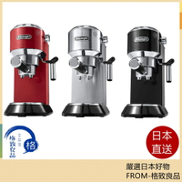 【日本直送！快速發貨！】DeLonghi 迪朗奇 EC680 濃縮咖啡機 卡布奇諾 奶泡 咖啡機  EC885J