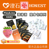 現貨 官方正品 HARU 大麻籽 熱感 PayJoy 狂潮 潤滑液 隨身包 瑪卡熱感 絲滑濃厚 可食用口交液 水果