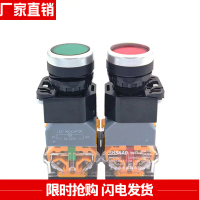 สวิตช์ปุ่มกด, Shanghai Senao SAY7-B, LA39-11D, LA38-11D, พร้อมไฟ LED, รีเซ็ตตัวเอง, ล็อคตัวเอง