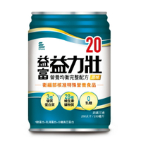 (加贈2瓶)益富 益力壯20營養均衡配方(原味液體)  250mlx24/箱