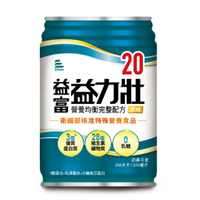 (超取限定下單區)益富 益力壯20營養均衡完整配方(原味) 250mlx24/箱