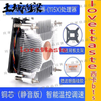 【宜家良品百貨】cpu san熱器1155 1156 1150 1151 I3 I5 I7銅芯靜音風扇PWM溫控調速