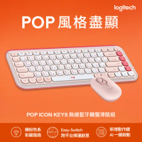 【Logitech 羅技】POP Icon Keys 無線藍芽鍵盤 + POP Mouse無線藍芽滑鼠(蜜糖粉)