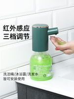 給皂機 廚房洗潔精自動感應器智能出液洗手液機電動式泡沫洗手機皂液器