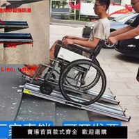 【台灣公司保固】特價鋼無障礙便攜式移動輪椅坡道板上樓梯臺階板老人上下樓輔助器