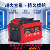 【台灣公司 可打統編】大藝A3系列21700大容量通用鋰電池電動扳手角磨機電錘電鋸牧田款