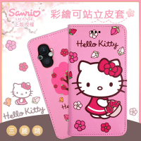 【Hello Kitty】OPPO Reno8 Z 5G 限定款彩繪可站立皮套