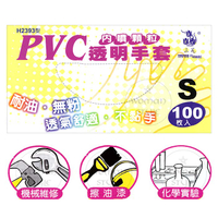 品新PVC顆粒手套 100入 (S/M/L) [96729] ::WOMAN HOUSE:: [領券最高折$300]✦2024新年特惠