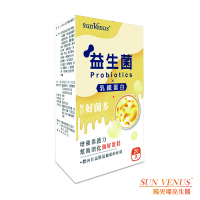 【Sunvenus】益生菌乳鐵蛋白*5盒(20包/盒)