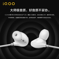 iQOO耳機原裝Neo5 Neo6 Neo8 iQOO10 11 iQOO12Pro Z9有線入耳式