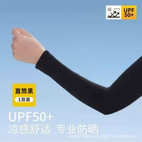 防曬手套男款夏季冰絲開車騎行防紫外線露指冰袖男士長款護臂袖套