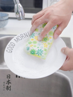 優購生活 日本進口家用洗碗海綿擦廚房刷鍋洗碗布雙面清潔抹布百潔布魔力擦