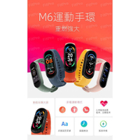 熱銷現貨 Mi小米 小米手環 M6 多色 血壓手錶 血壓手環 小米智能手錶 小米手錶 帶Line 智能手環手環手錶