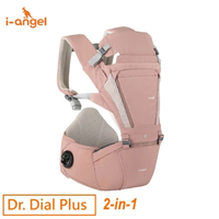 i-angel Dr. Dial Plus 2合1 腰櫈揹帶 [玫瑰粉] 嬰兒背帶 坐墊式揹帶 iangel 孭帶 腰凳