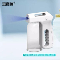 安賽瑞 酒精消毒槍 消毒器手持噴壺自動噴霧槍800ml 7A00324 BJ