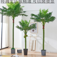 仿真綠植 假樹 仿真花擺件 大型椰子樹仿真植物客廳盆栽落地花裝飾假樹室內外綠植棕櫚樹葵樹