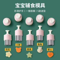 In-stock cross-border press-and-cut fruit and vegetable cutting and embossing molds, butterfly pasta