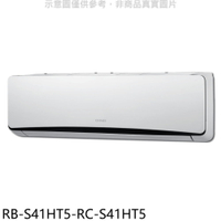 APP下單4%點數★奇美【RB-S41HT5-RC-S41HT5】變頻冷暖分離式冷氣(含標準安裝)