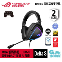 【GAME休閒館】ASUS 華碩 ROG Delta S 電競耳機麥克風【現貨】AS0044