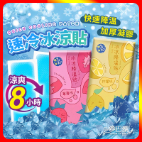 【夢巴黎】冰涼貼 30包組(60片入 冰涼貼片 極凍貼 散熱貼 降溫貼 涼感貼片 手機散熱貼 涼感貼片)