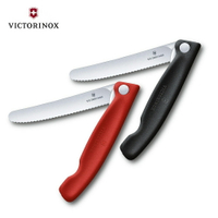 VICTORINOX 瑞士維氏 摺疊蕃茄刀 Swiss Classic 削皮刀 水果刀