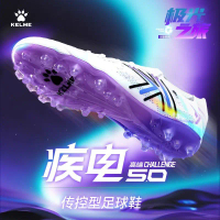 รองเท้าฟุตบอลผู้ชาย KELME รุ่น Rapid 5.0 ระดับไฮเอนด์ MG การแข่งขันมืออาชีพ คิกสั้น ไซส์ผู้ใหญ่ เหมา