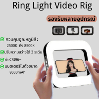 YM200 Ring Light Video Rig รุ่นใหม่ ด้ามจับมือถือ พร้อมไฟ Led ในตัว สำหรับถ่ายภาพ วิดีโอ Vlog คําแนะ